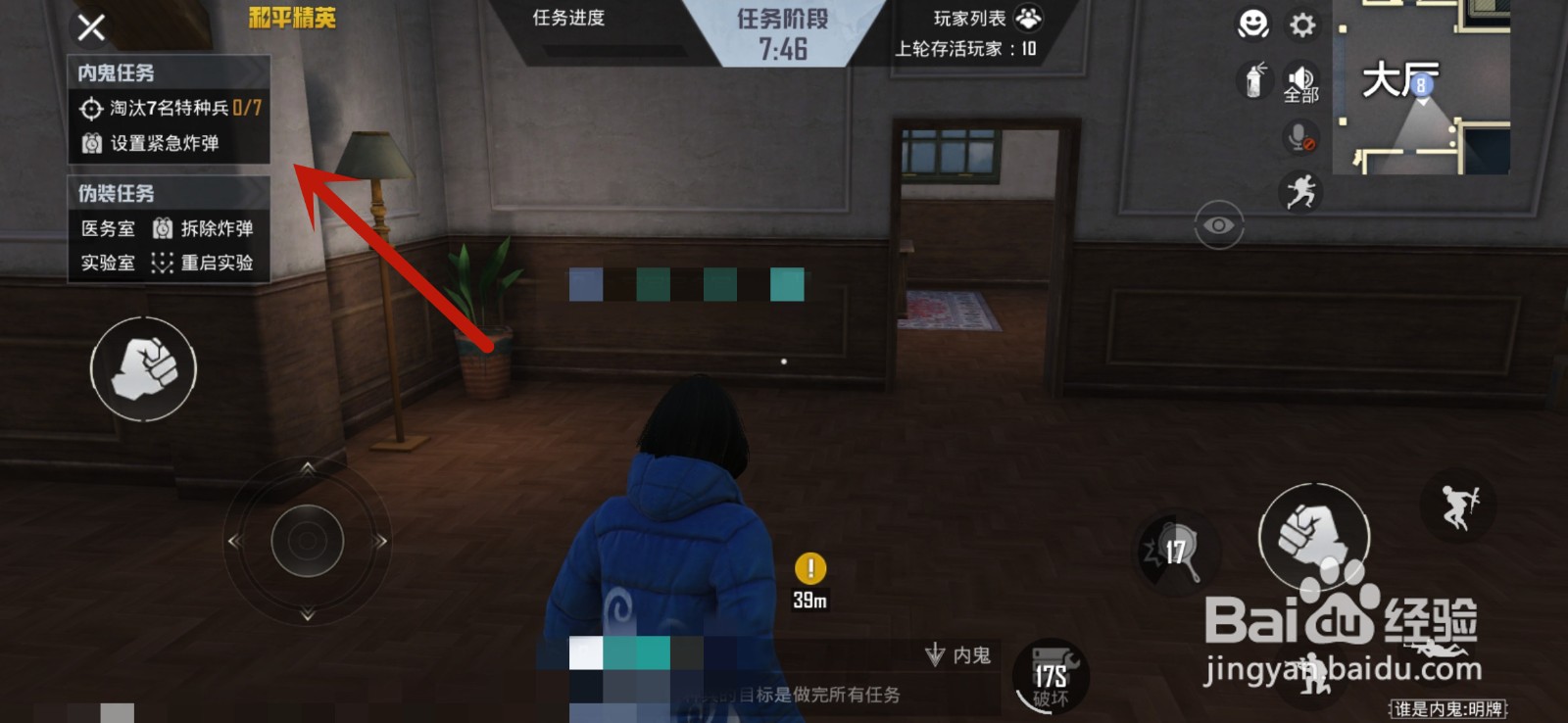 和平精英谁是内鬼道具枪有什么用