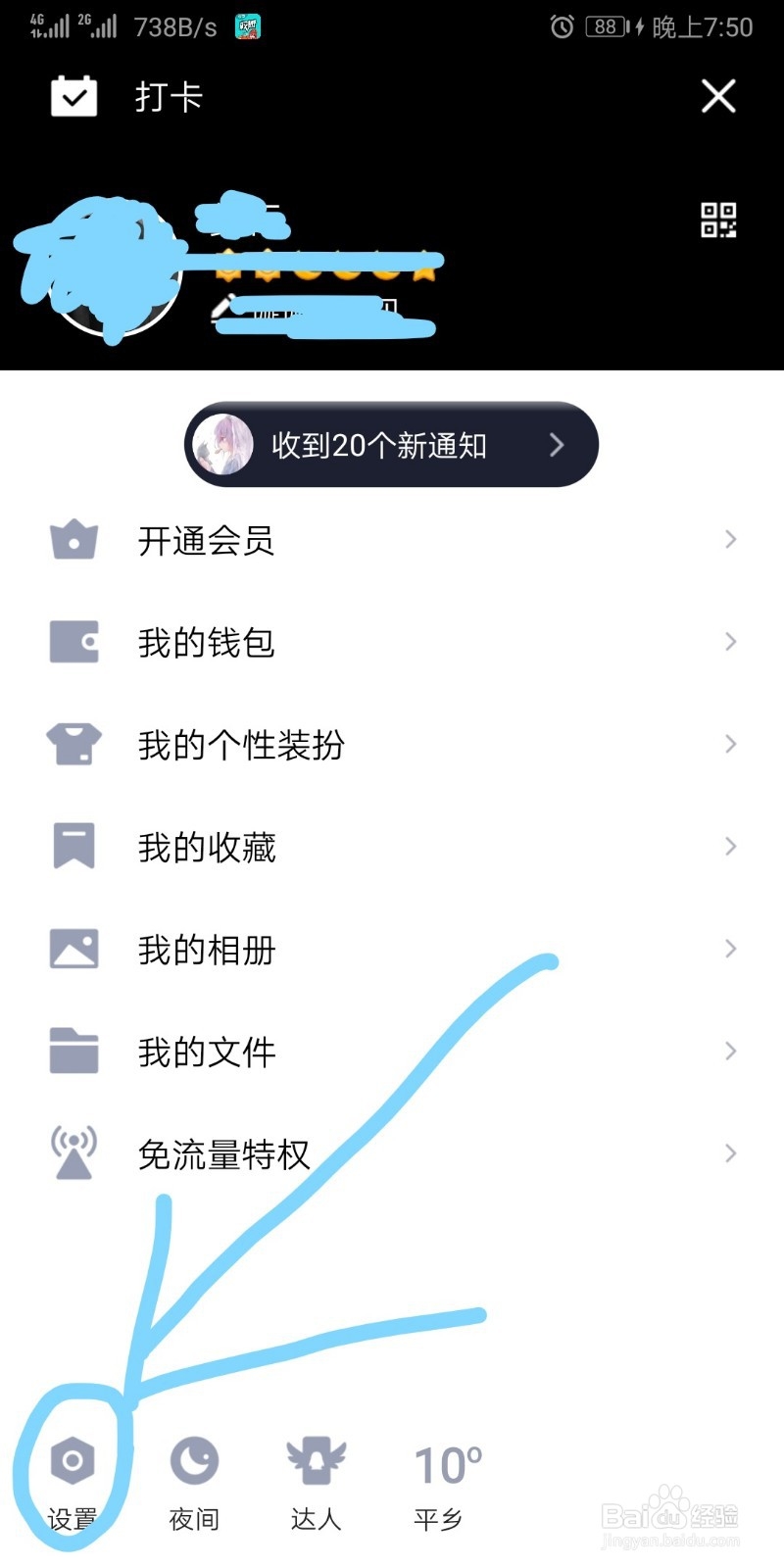 QQ设备锁有什么用？怎么打开？怎么关闭？
