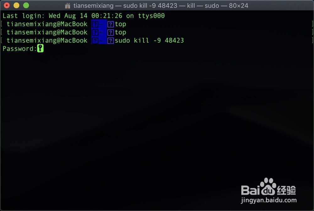 mac的terminal怎么中断进程