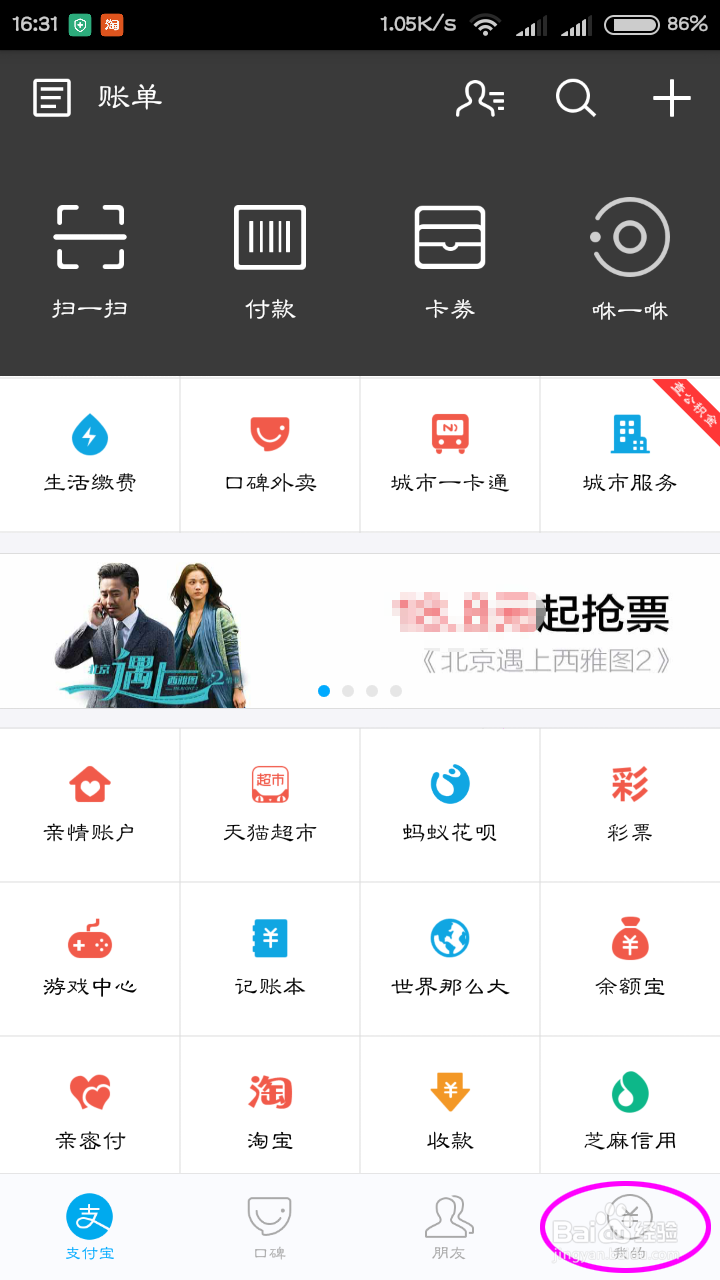 支付宝蚂蚁借呗怎么借钱