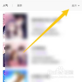 怎样查看咚漫漫画的最新漫画