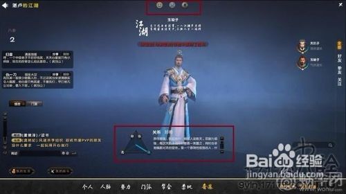 《九阴真经》:奇遇指导解析
