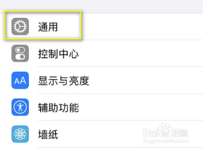 ios14更新包删除不掉