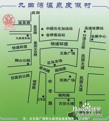 九区湾温泉攻略