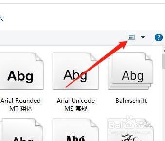 怎么切换字体文件的查看方式