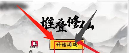 堆叠修仙虫谷怎么获得