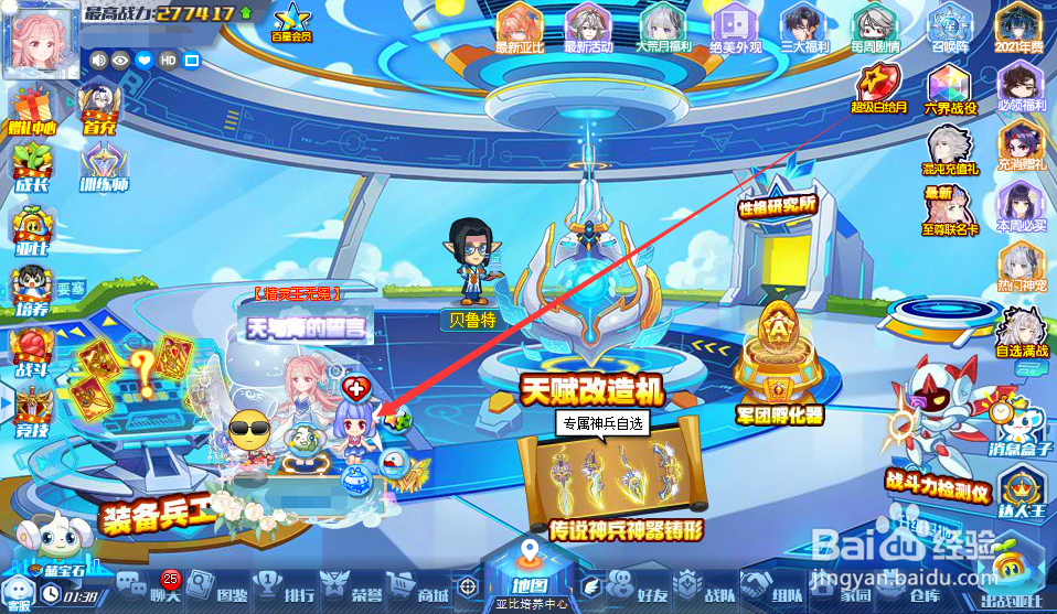 奥拉星baby时装币怎么得