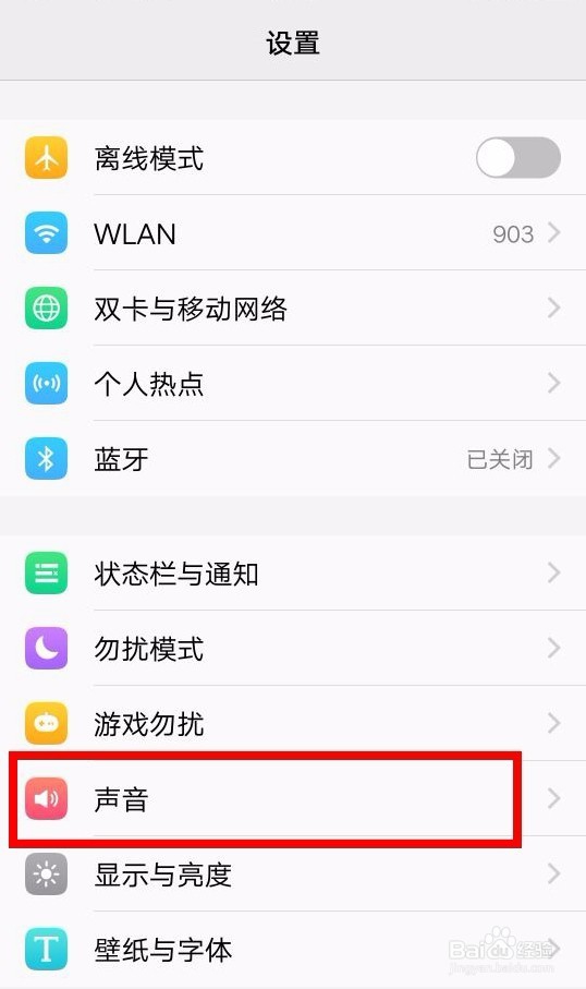 vivo手机如何关闭相机的快门声