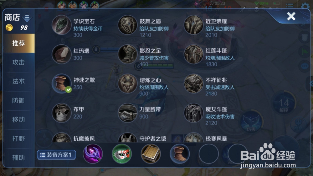 王者荣耀庄周出装玩法技巧