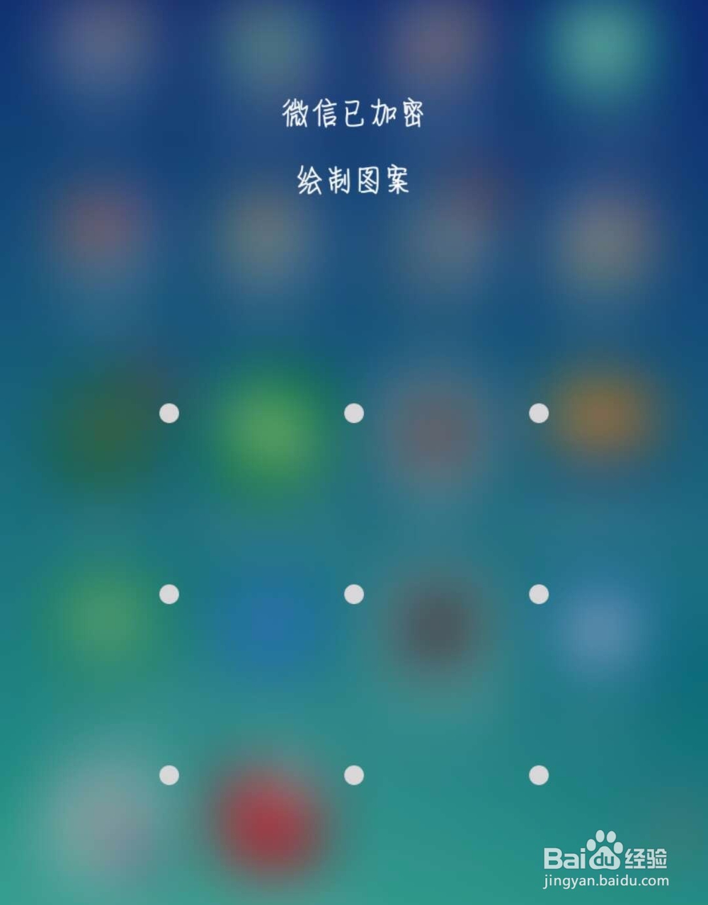 微信开启横屏模式的方法