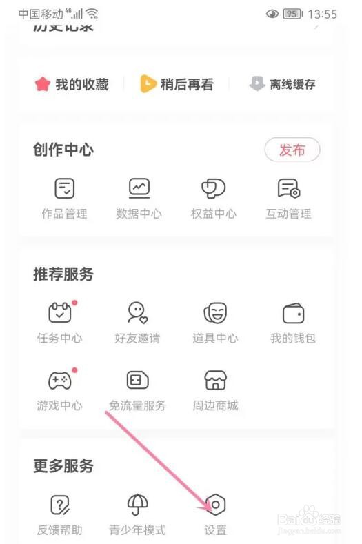 AcFun首页显示双列模式或单列模式怎么设置