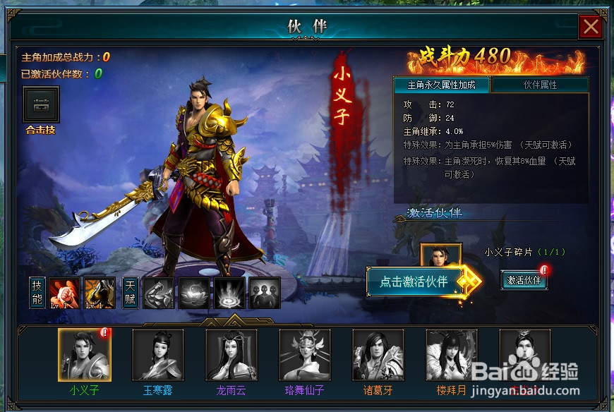 王道天下游戏新手攻略