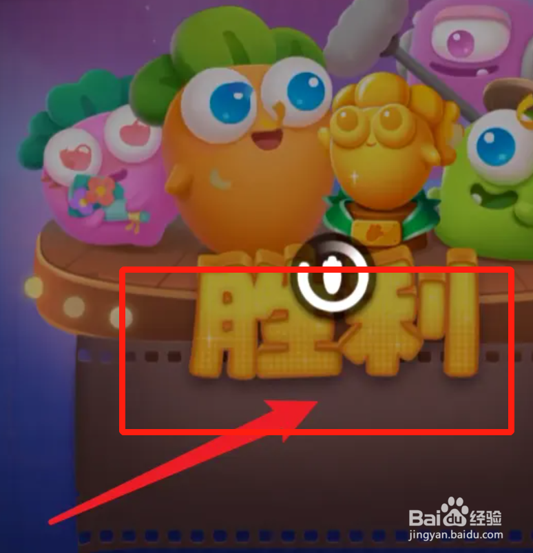 保卫萝卜4第67关攻略