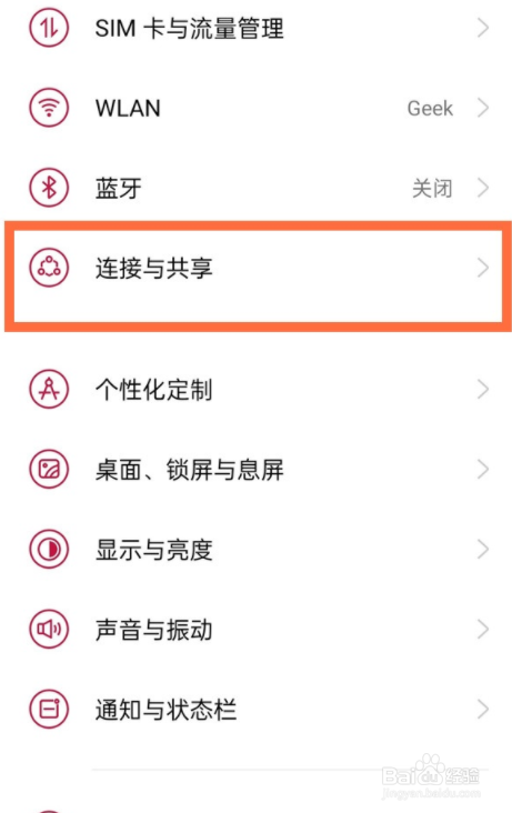 一加9pro如何无线投屏