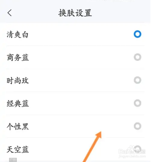 139邮箱软件在哪更换个人皮肤