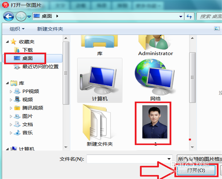 怎么改电子版照片的背景