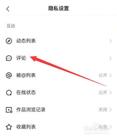 快手如何设置互相关注的人评论
