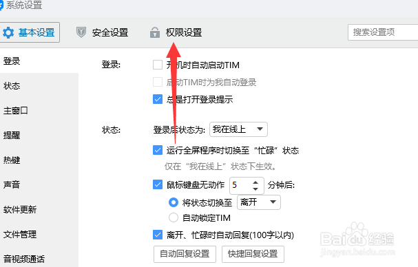 qq聊天怎么不显示输入中