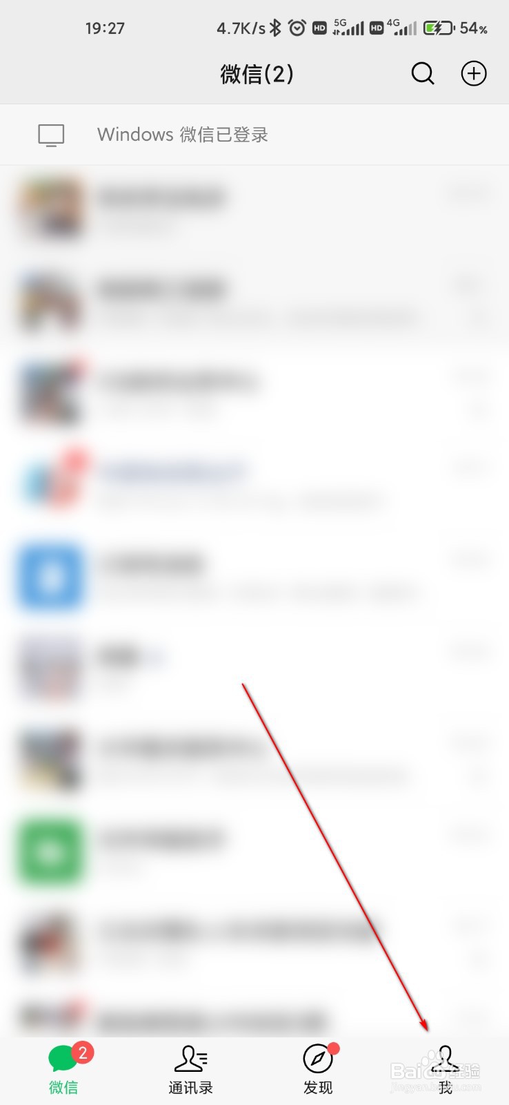 微信怎么查看微信豆明细