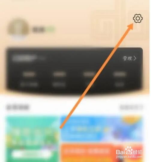 商易行APP如何修改绑定的手机号