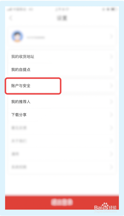 加油河南app如何开启手势密码