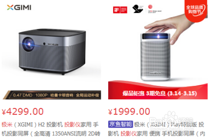 除了爱普生和明基，还有哪些高性价比的投影仪？