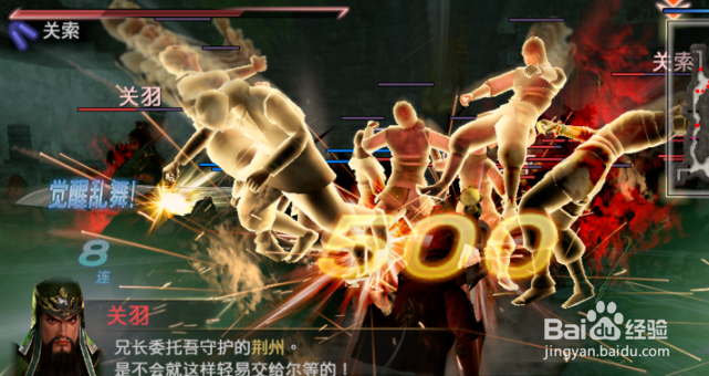 《真三国无双7猛将传》于吉讨伐战（吴国传）IF