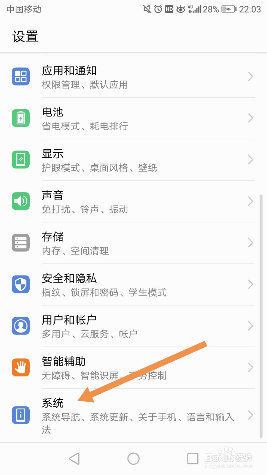 华为手机返回键不见了怎么办?