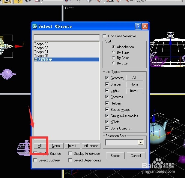 3dsmax中按名称选择物体的技巧