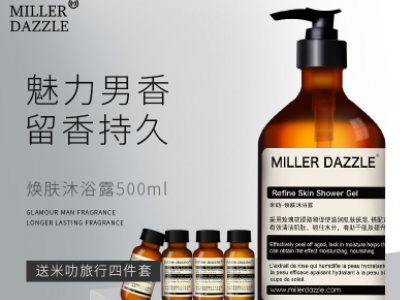 谁能介绍一款男士用的沐浴露，香气持久点的