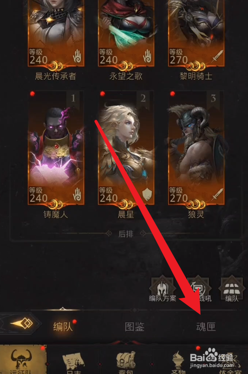 地下城堡2专家纹章怎么获得