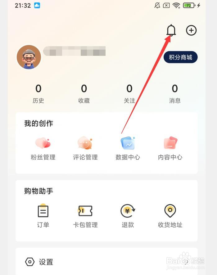 如何在最清远APP中查看消息明细
