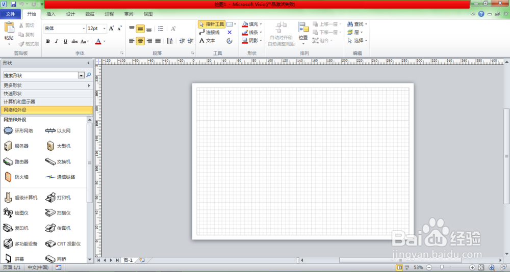 如何使用visio 2010绘制虚线箭头