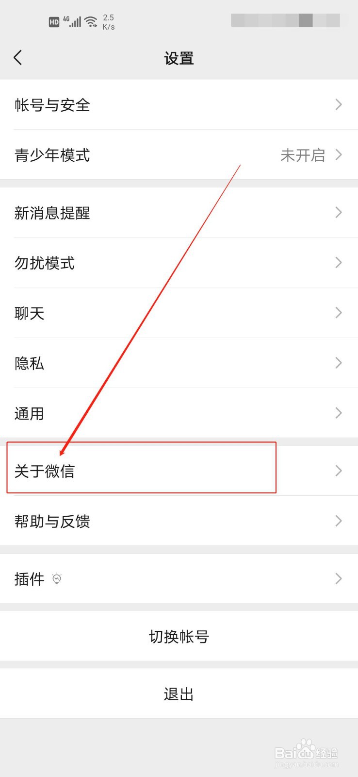 如何查看微信的功能介绍