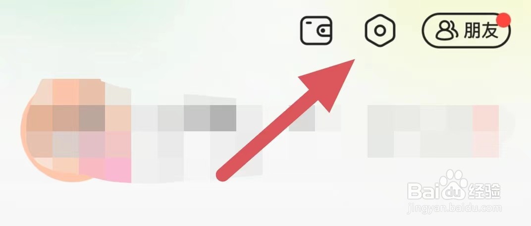 连信如何开启给我推送可能认识的人？