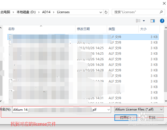 altium如何添加license文件