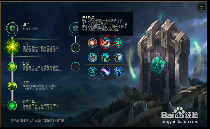 2018lolS8英雄联盟牛头酋长 阿利斯塔符文配置