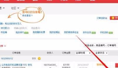 京东me怎么取消订单