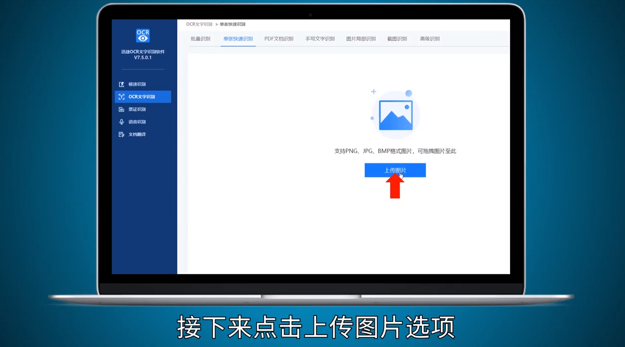 怎样把图片的文字提取出来