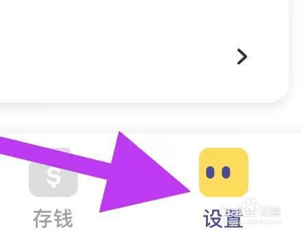 有鱼记账怎么调整键盘大小