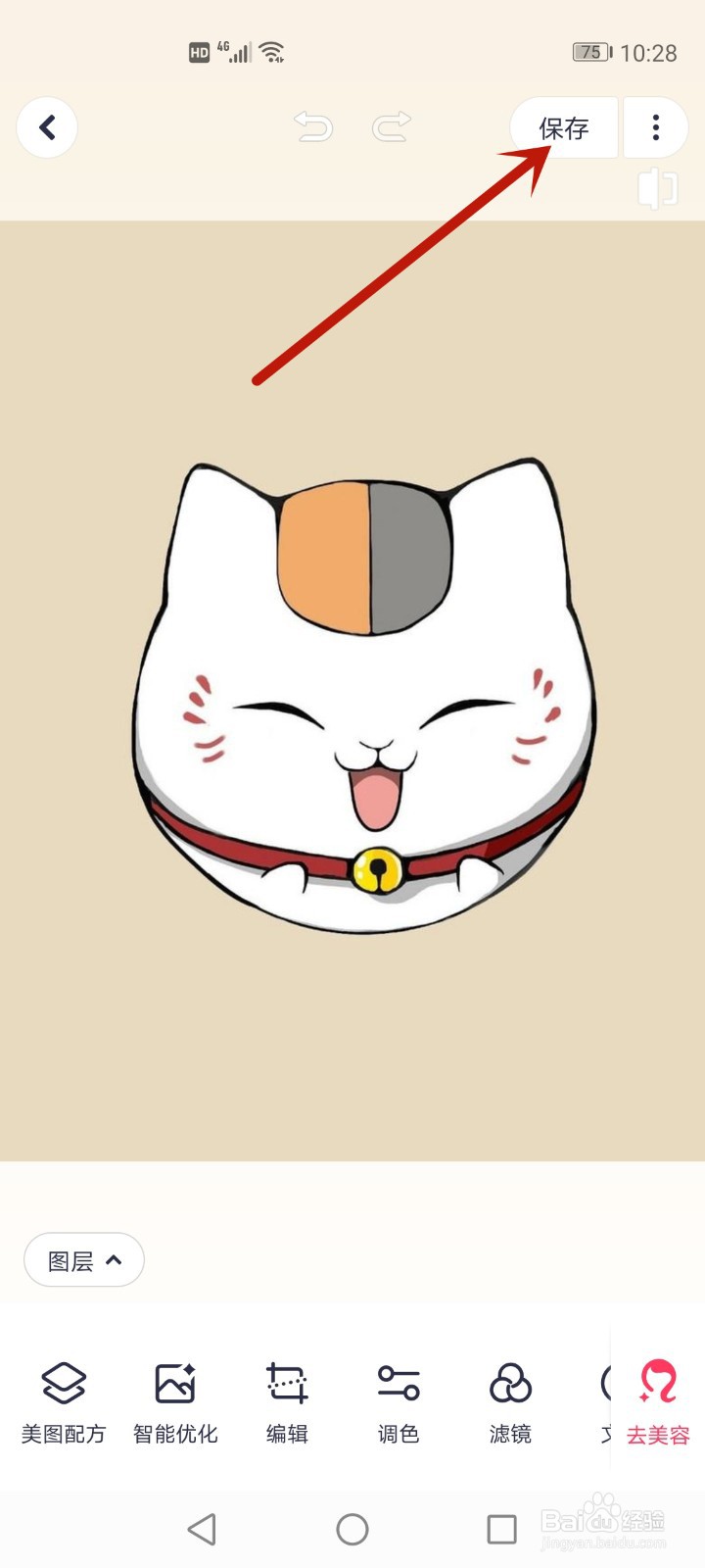 美图秀秀手机版怎么改图片大小