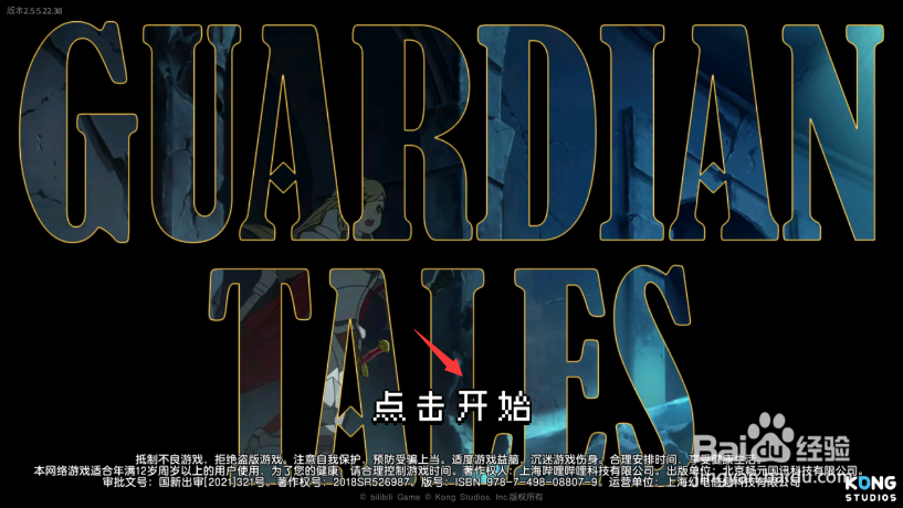 坎公骑冠剑英雄怎么获得