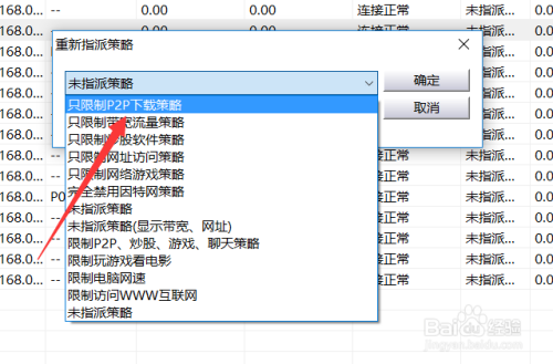 如何智能限制局域网电脑上网速度