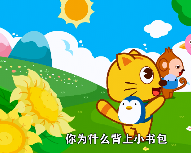 上学必听顺口溜歌词