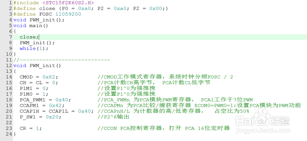 15的PWM程序怎么写