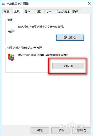 8个win10优化技巧!告别电脑卡顿问题