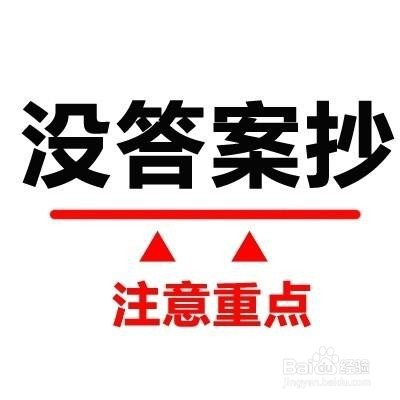 如何把高中政治学好