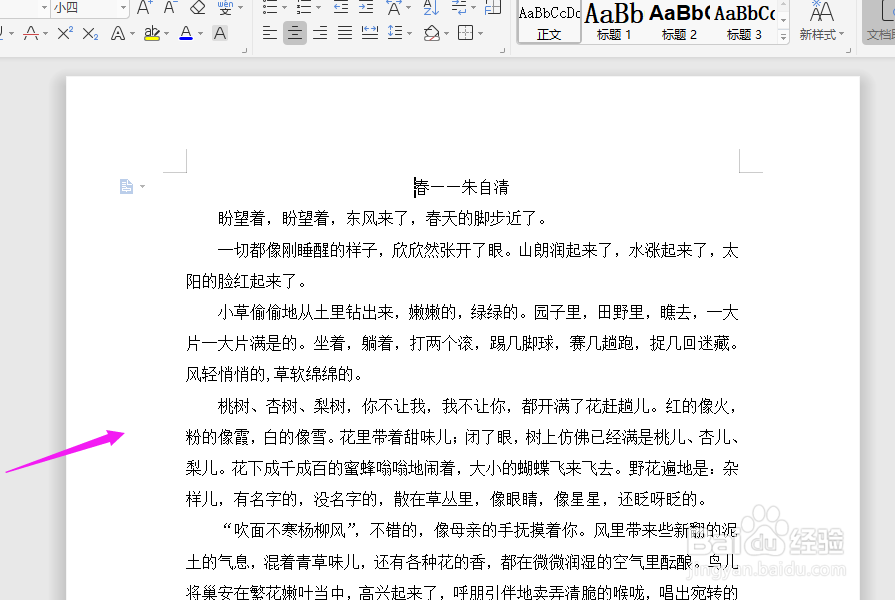 word如何设置成pdf格式