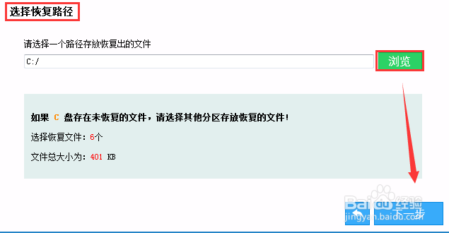 vivi Xplay6手机删除的照片怎么恢复