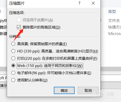 ppt文件太大怎么变小